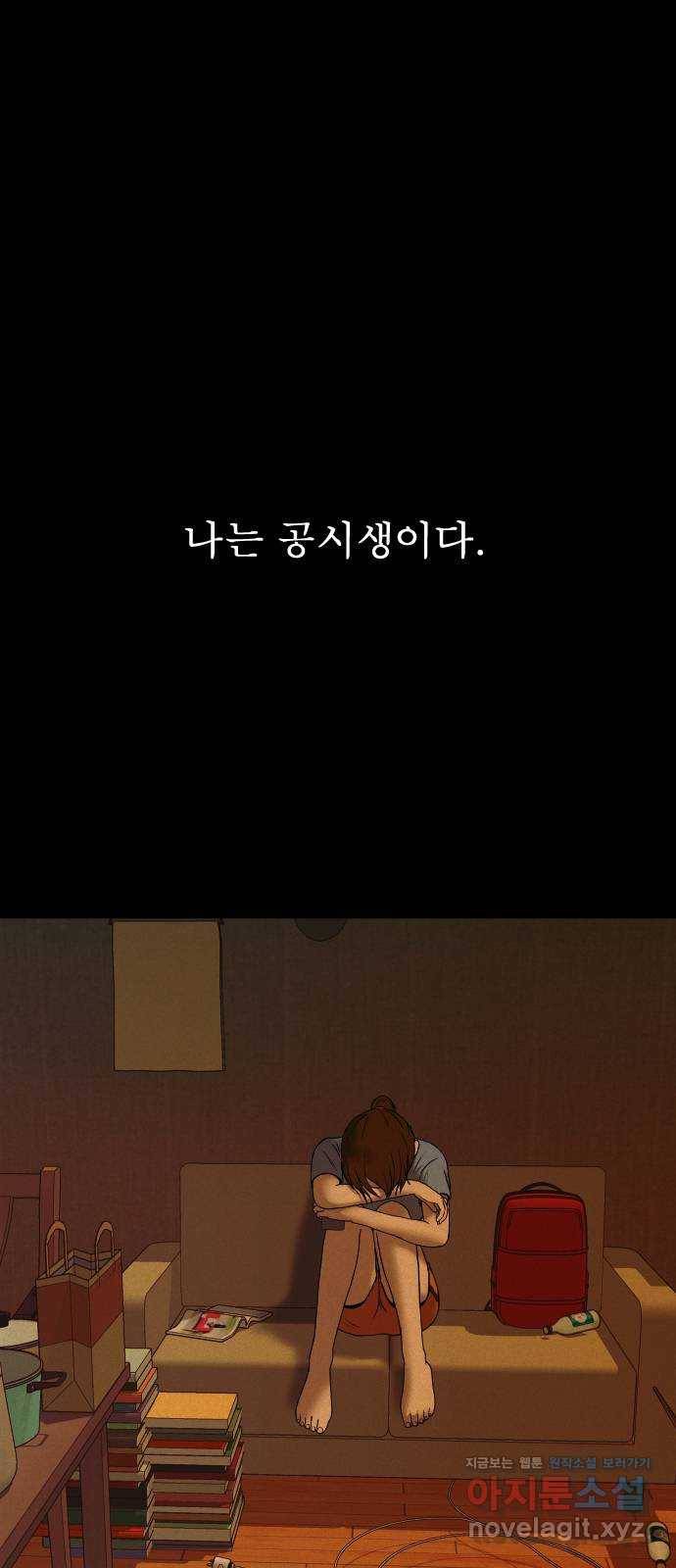 기묘한 만화 07.화장실 (상편) 1