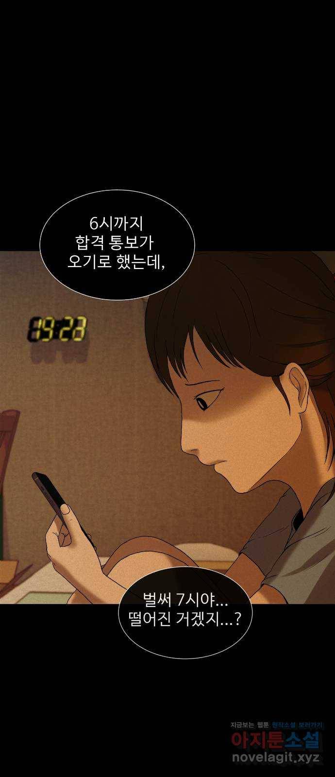 기묘한 만화 07.화장실 (상편) 3