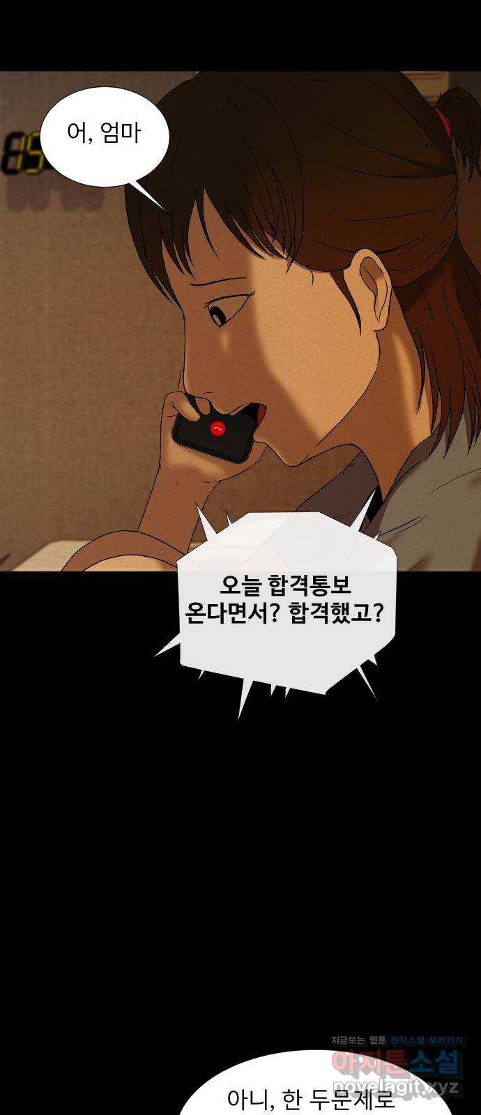 기묘한 만화 07.화장실 (상편) 6