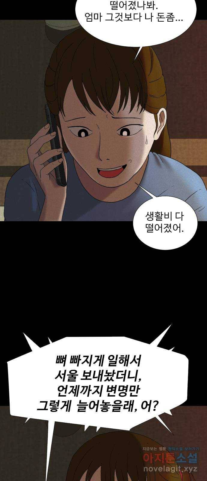 기묘한 만화 07.화장실 (상편) 7