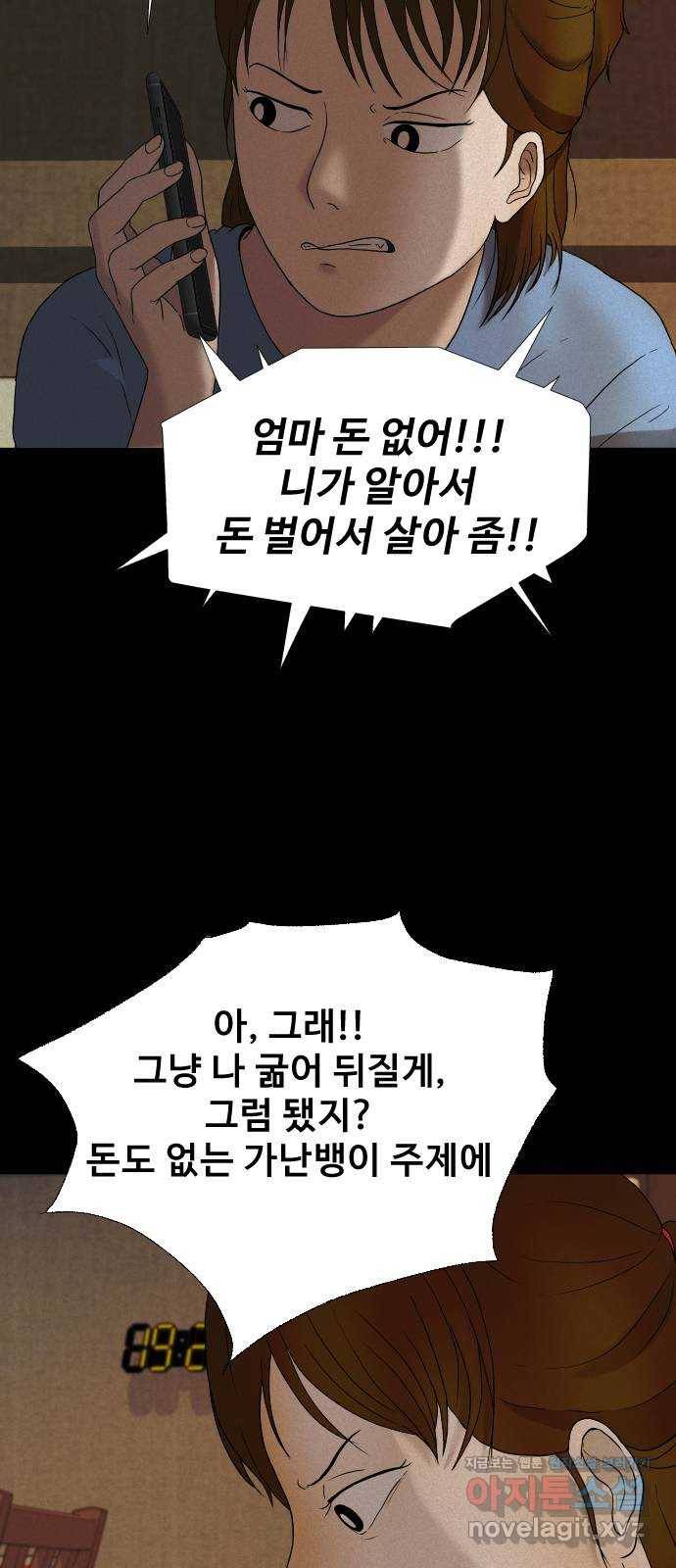 기묘한 만화 07.화장실 (상편) 8