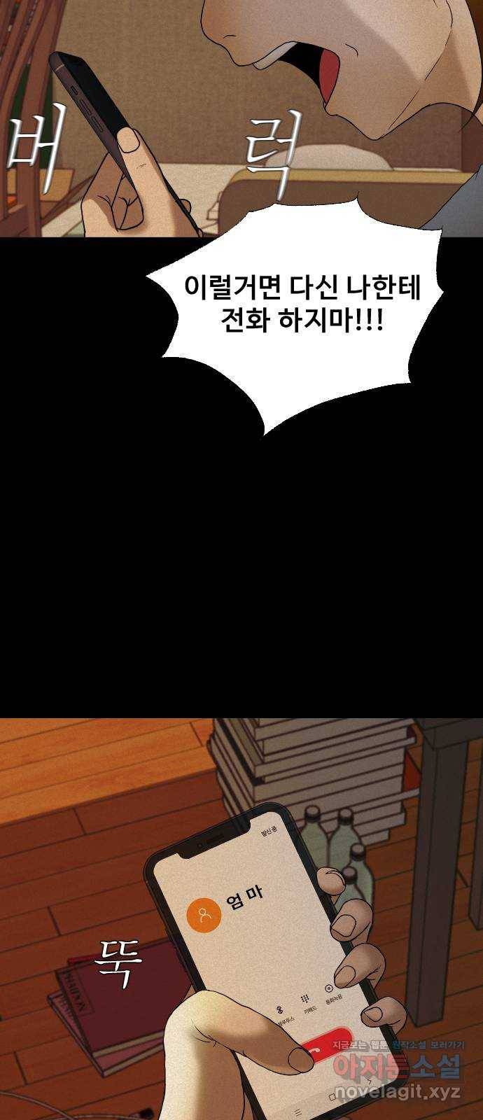 기묘한 만화 07.화장실 (상편) 9