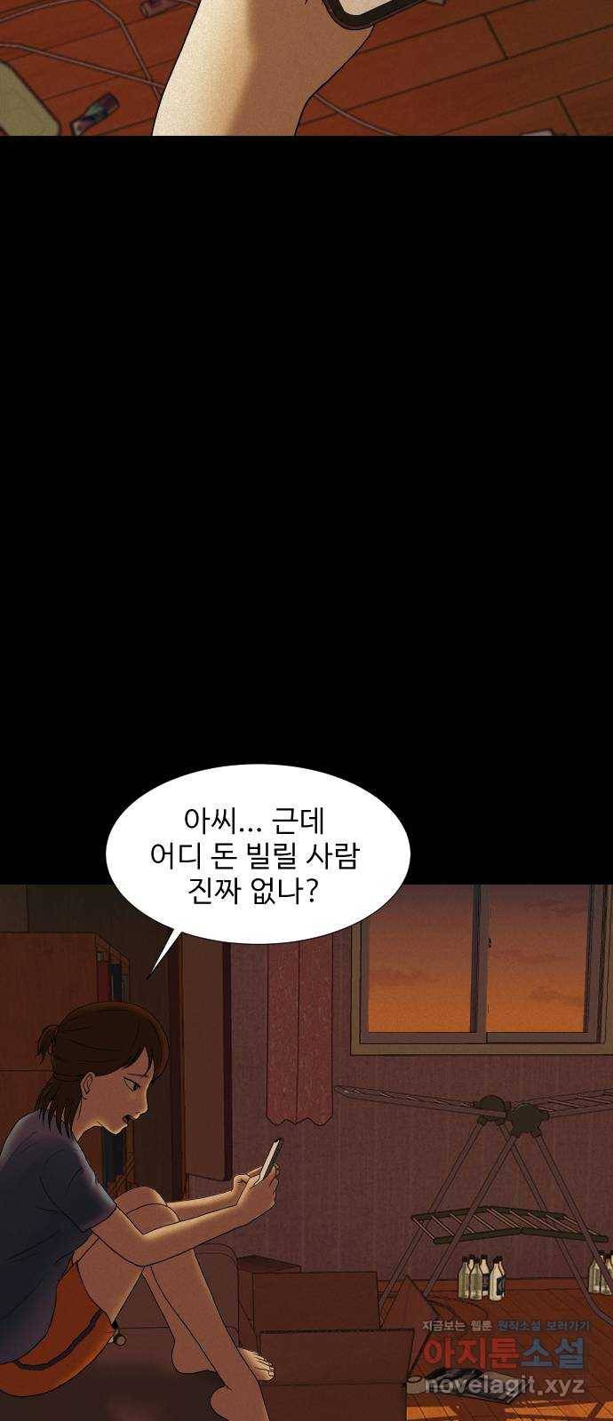 기묘한 만화 07.화장실 (상편) 10