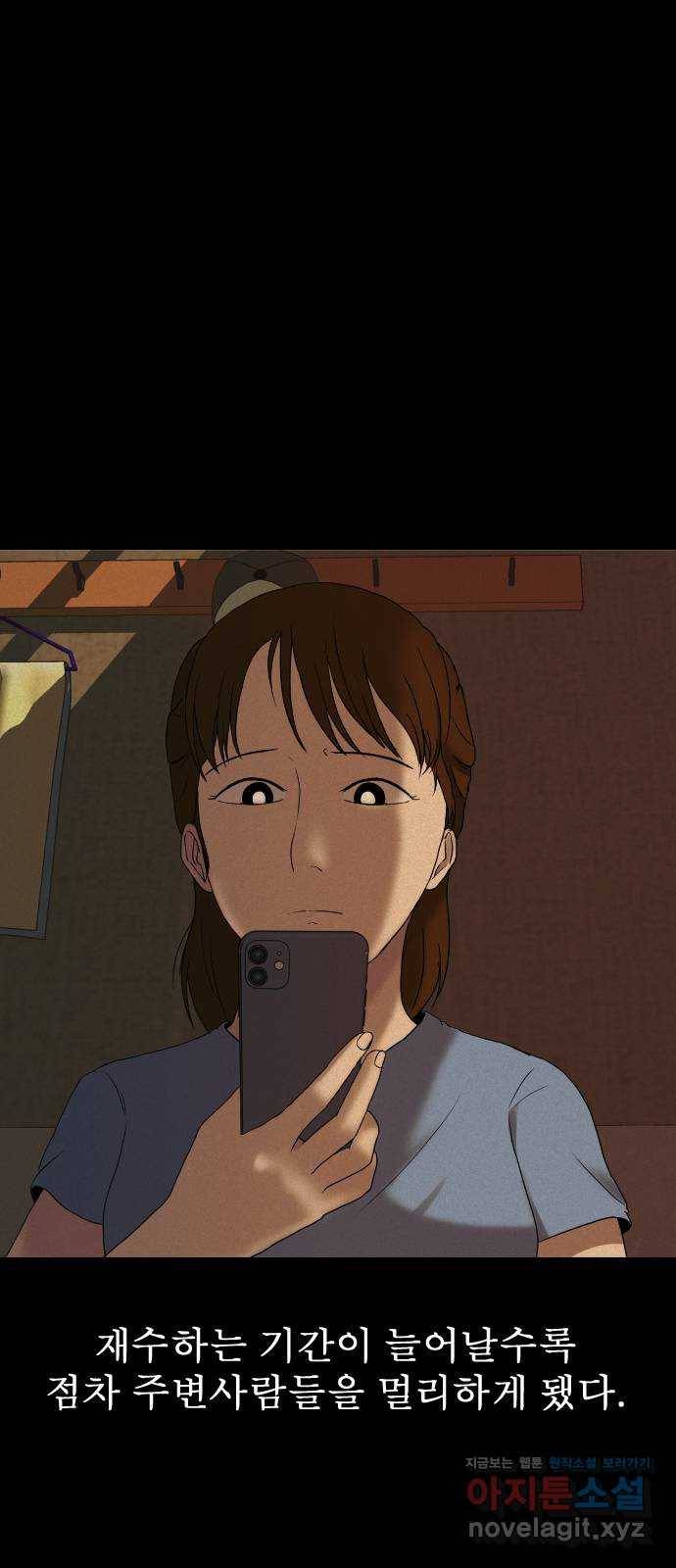 기묘한 만화 07.화장실 (상편) 12