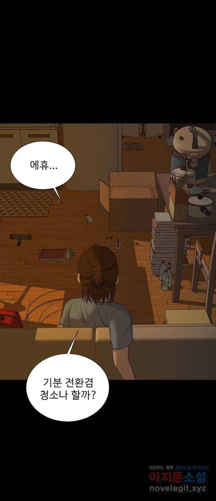 기묘한 만화 07.화장실 (상편) 13