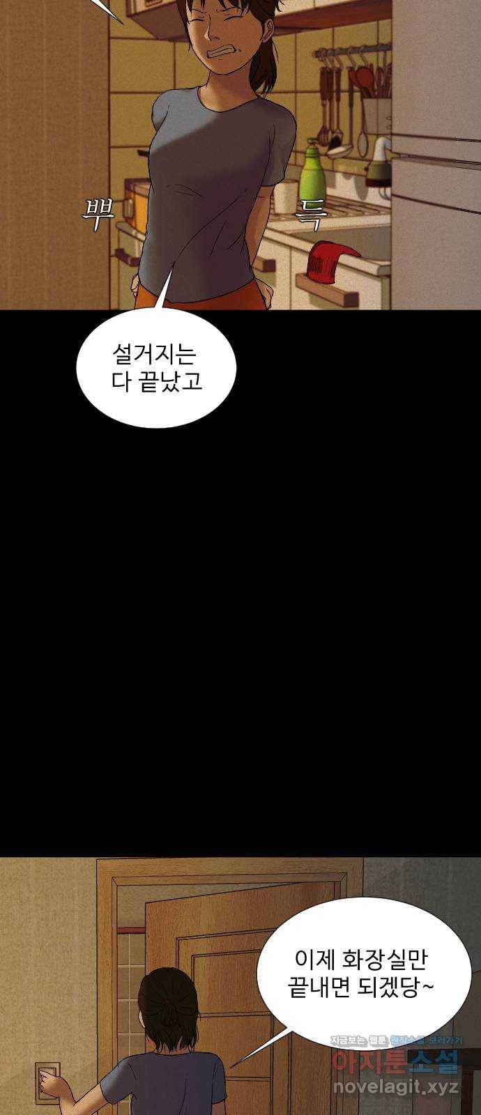기묘한 만화 07.화장실 (상편) 18