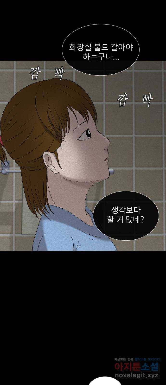 기묘한 만화 07.화장실 (상편) 21
