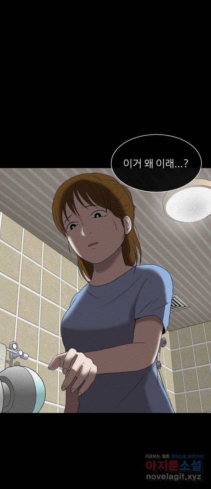 기묘한 만화 07.화장실 (상편) 26