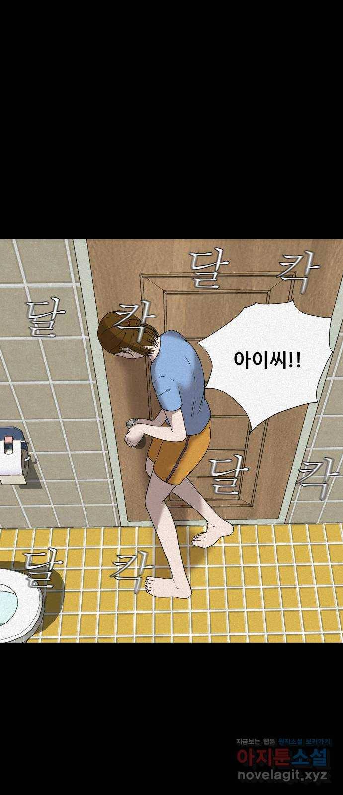 기묘한 만화 07.화장실 (상편) 27