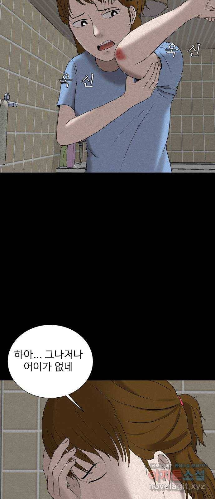 기묘한 만화 07.화장실 (상편) 31