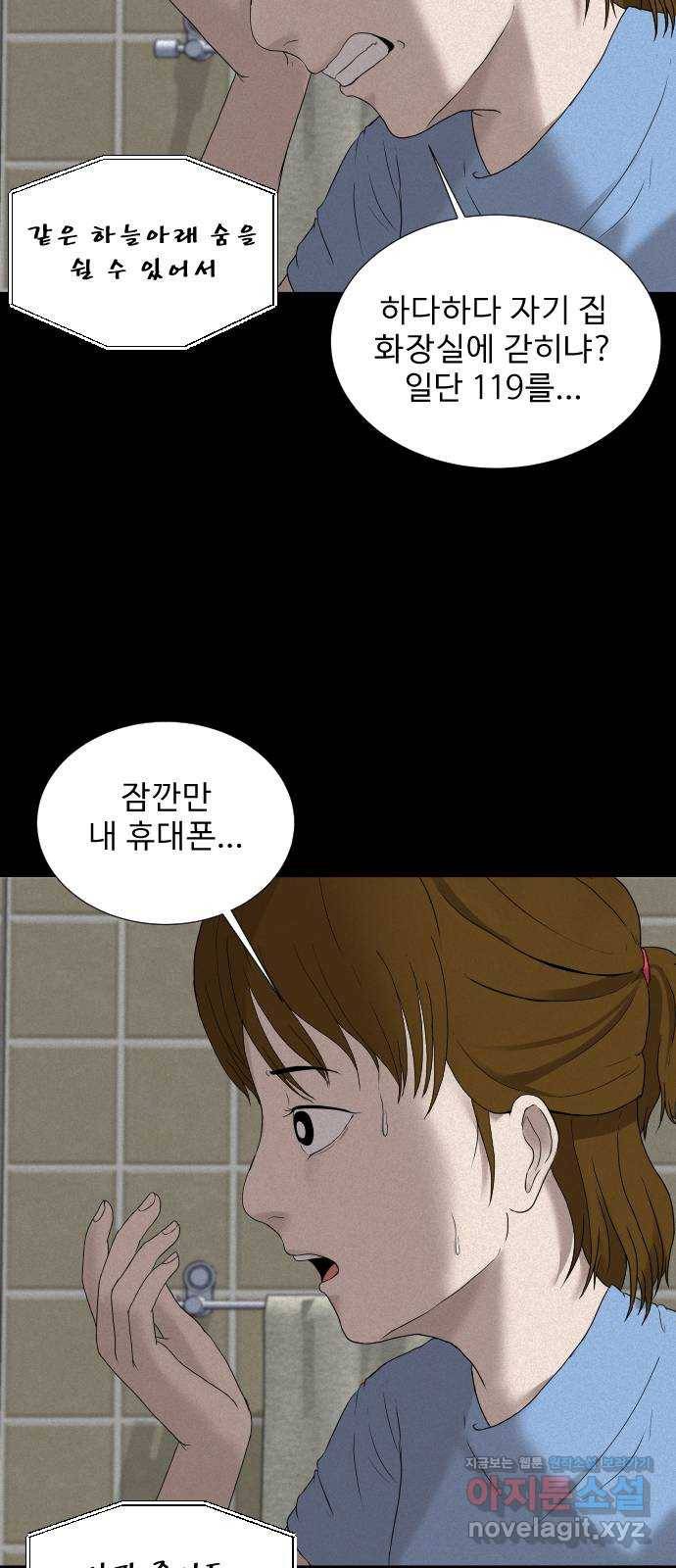기묘한 만화 07.화장실 (상편) 32