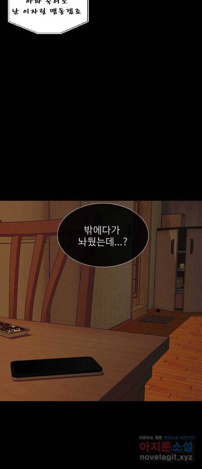 기묘한 만화 07.화장실 (상편) 33