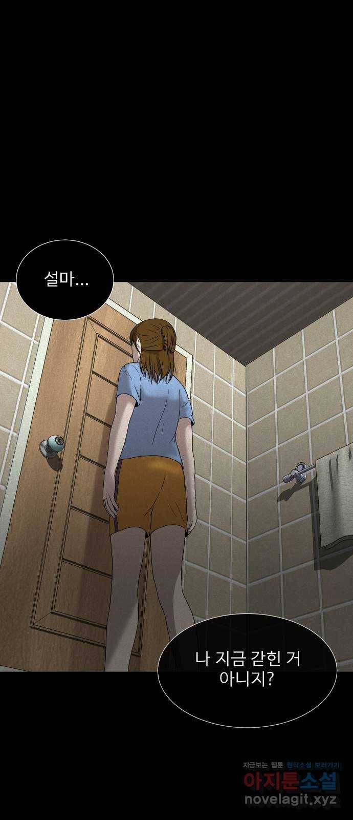 기묘한 만화 07.화장실 (상편) 34
