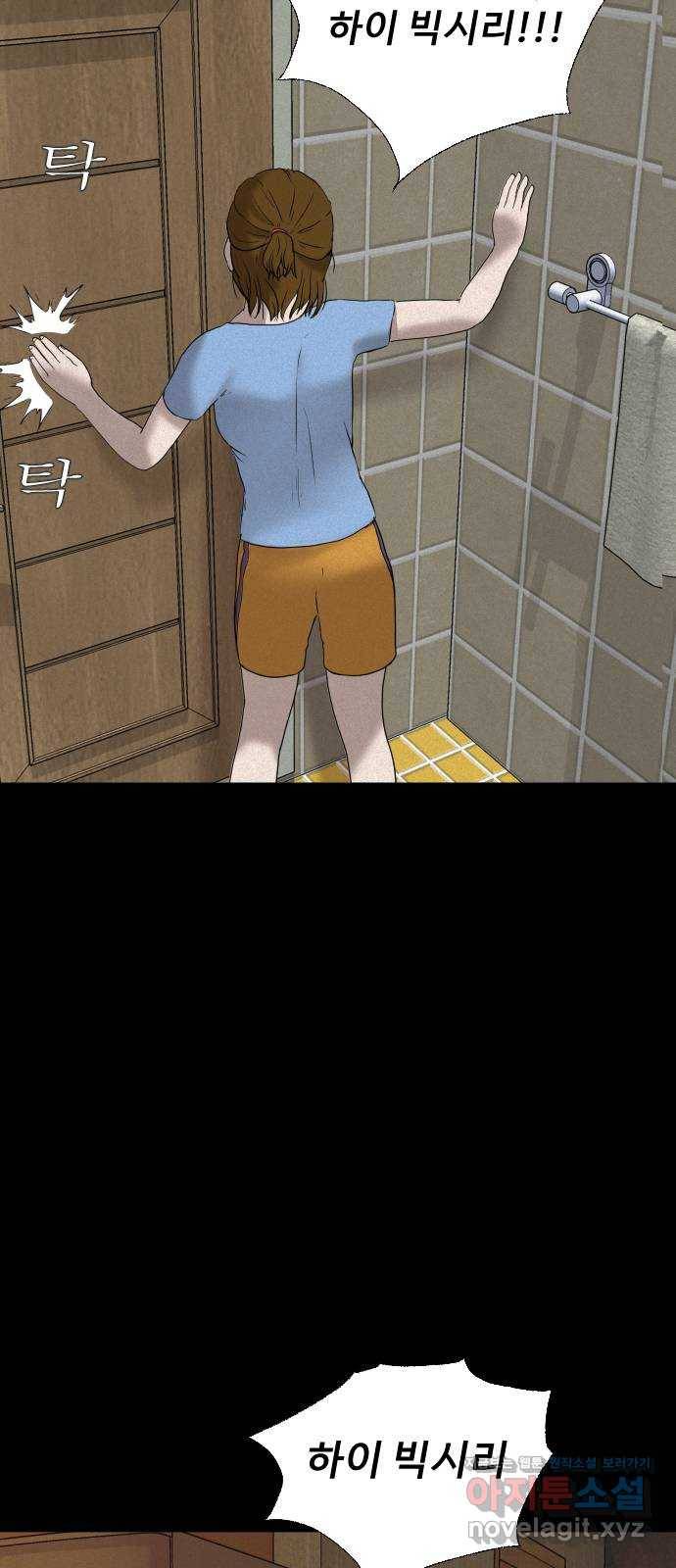 기묘한 만화 07.화장실 (상편) 37