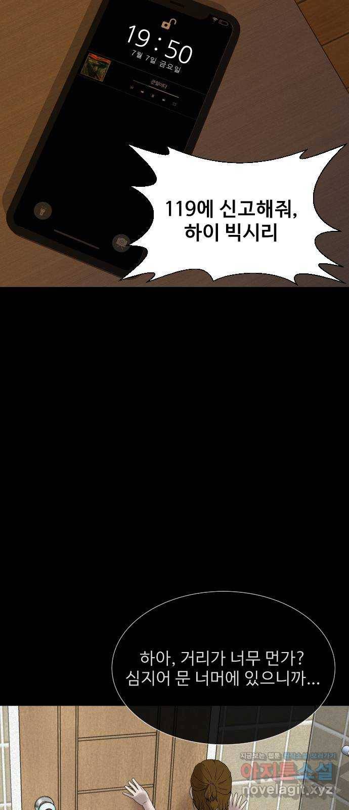 기묘한 만화 07.화장실 (상편) 39