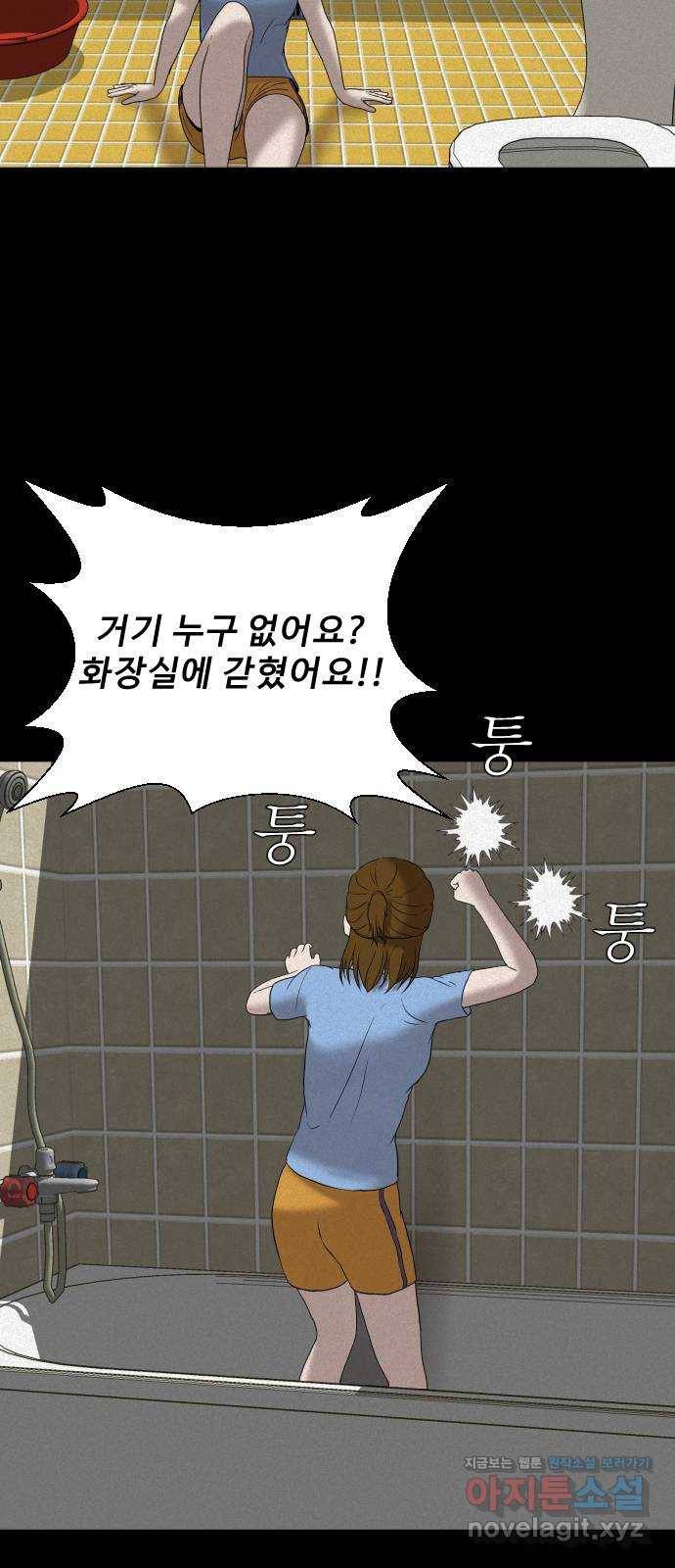 기묘한 만화 07.화장실 (상편) 42
