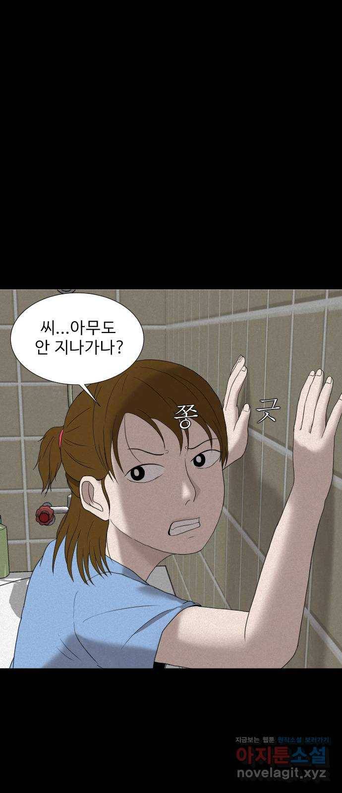 기묘한 만화 07.화장실 (상편) 43