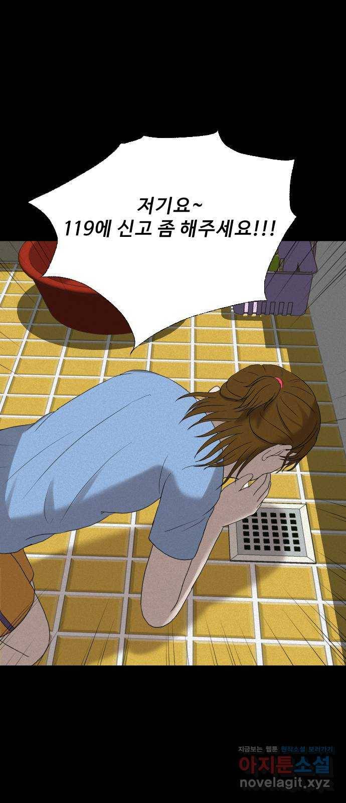 기묘한 만화 07.화장실 (상편) 44