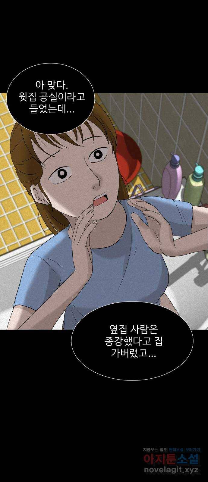 기묘한 만화 07.화장실 (상편) 46