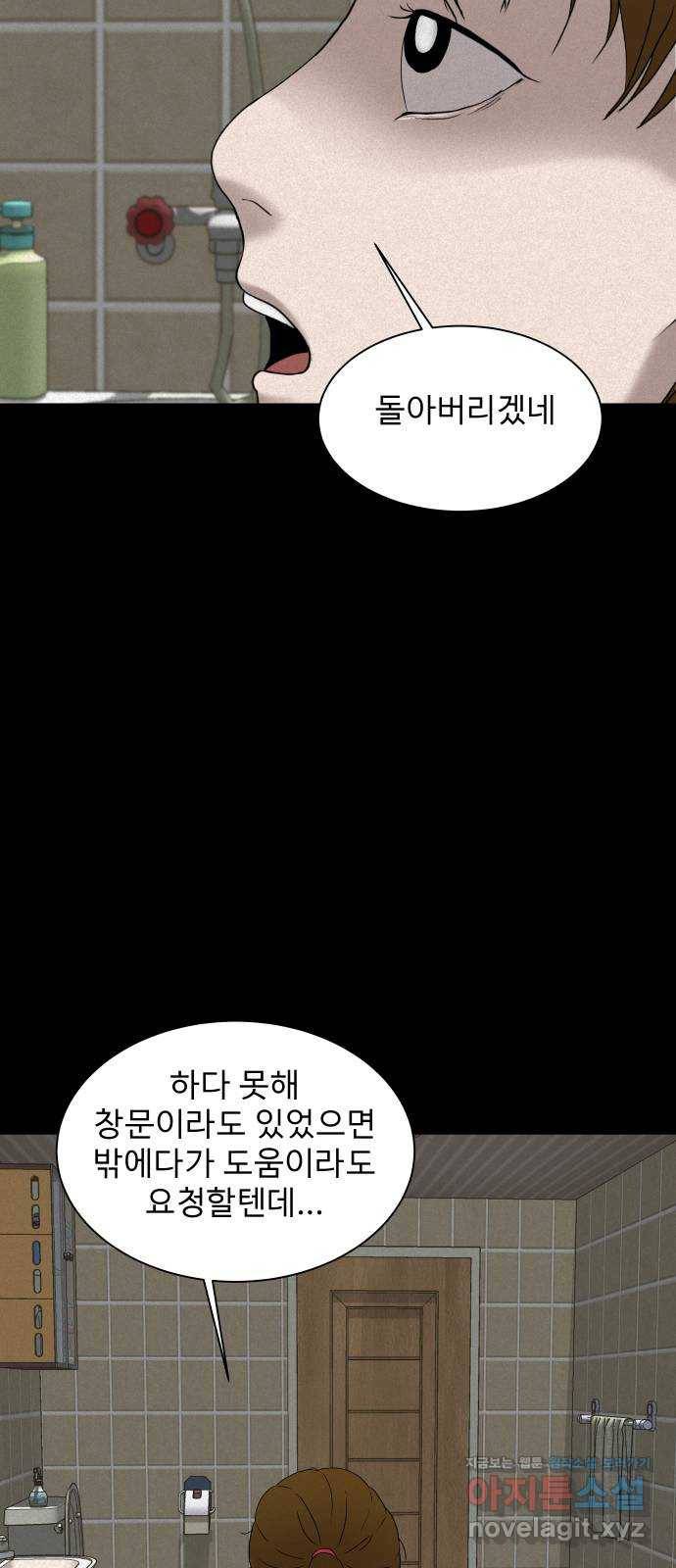기묘한 만화 07.화장실 (상편) 52