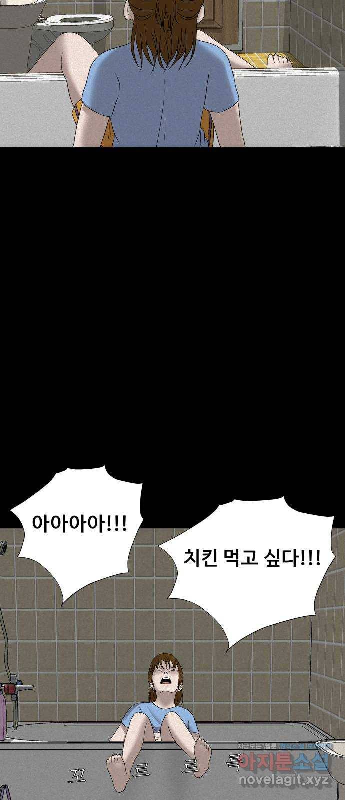 기묘한 만화 07.화장실 (상편) 53