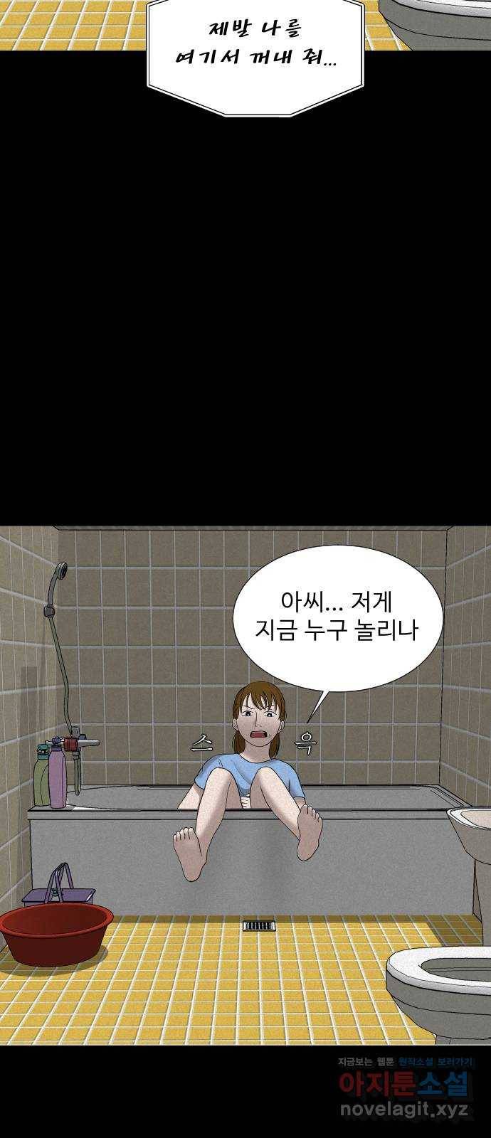 기묘한 만화 07.화장실 (상편) 55