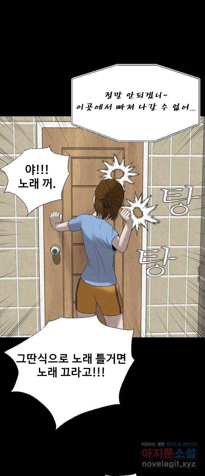 기묘한 만화 07.화장실 (상편) 57