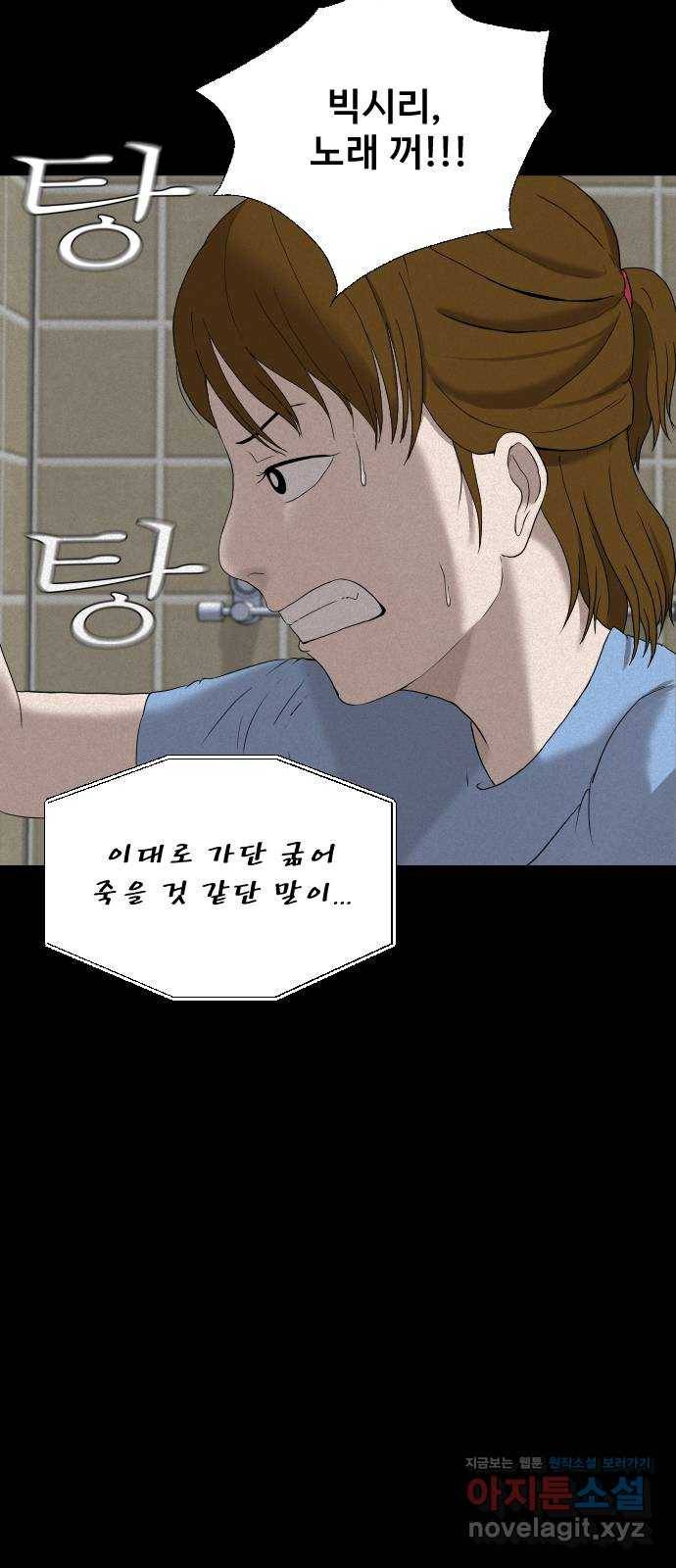 기묘한 만화 07.화장실 (상편) 58