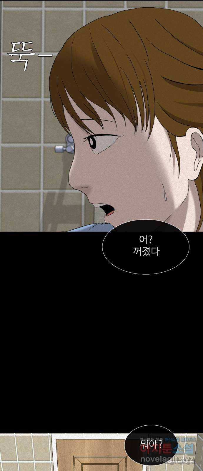 기묘한 만화 07.화장실 (상편) 59