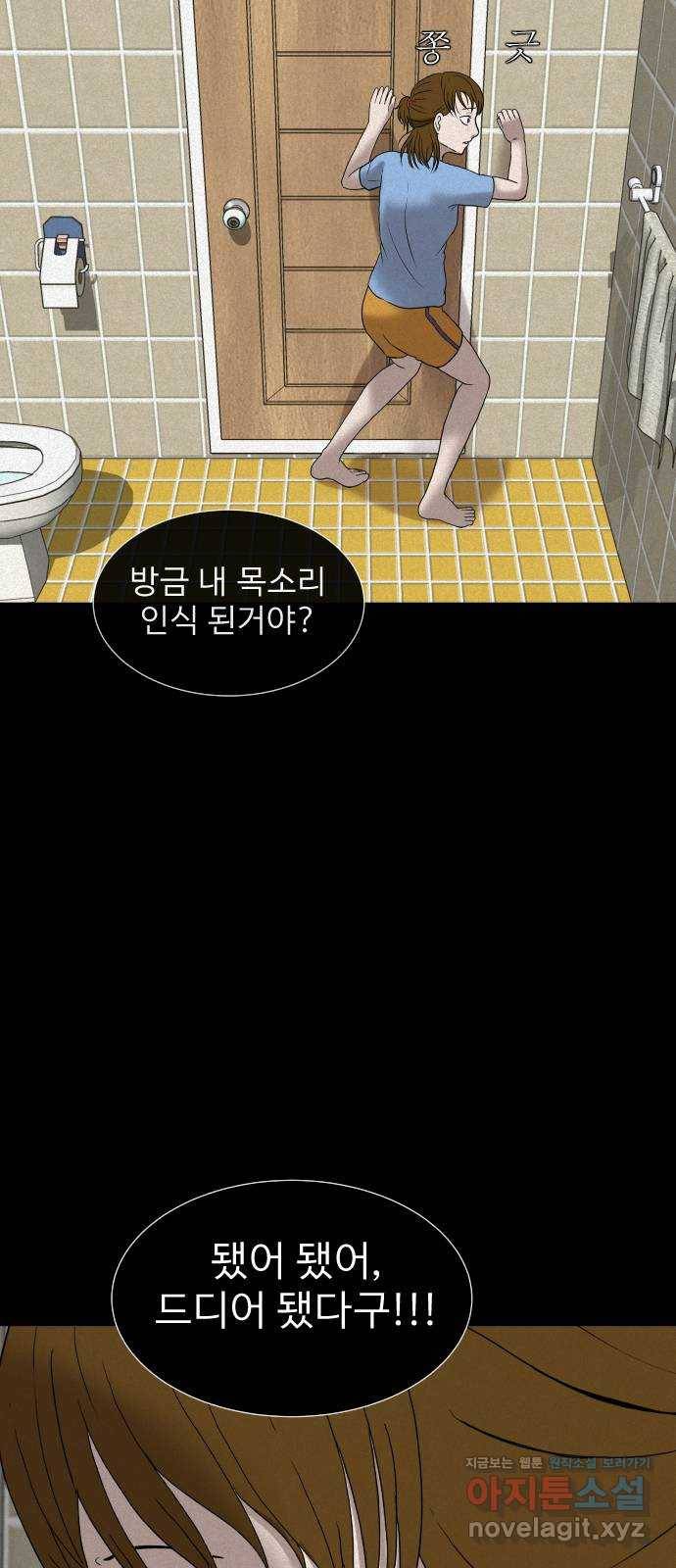 기묘한 만화 07.화장실 (상편) 60