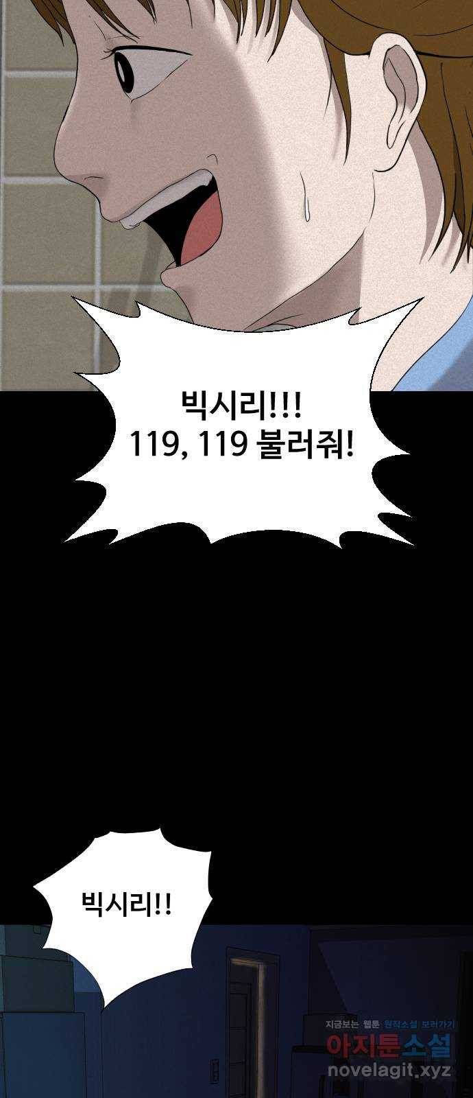 기묘한 만화 07.화장실 (상편) 61