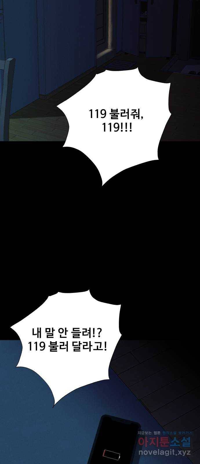 기묘한 만화 07.화장실 (상편) 62