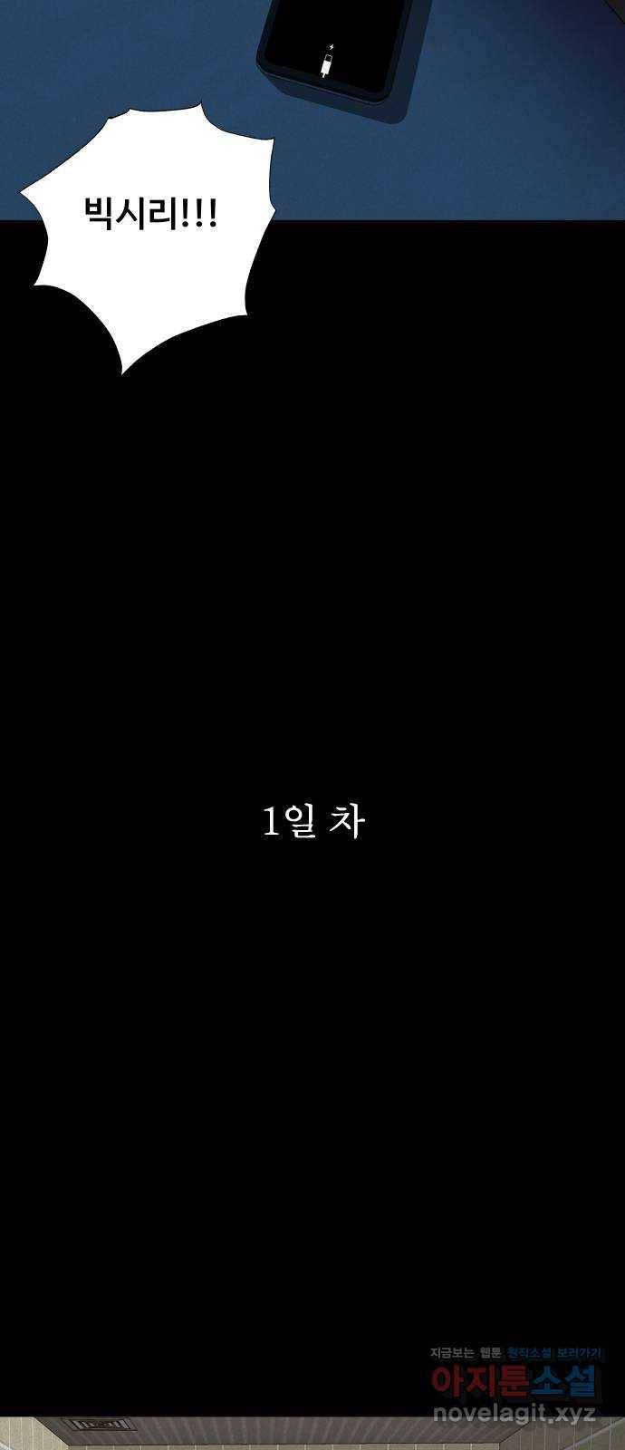 기묘한 만화 07.화장실 (상편) 63