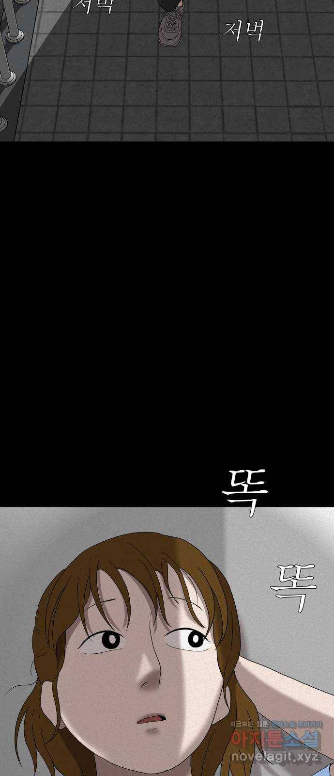 기묘한 만화 07.화장실 (상편) 66