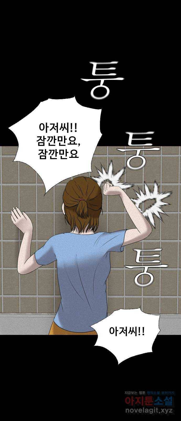 기묘한 만화 07.화장실 (상편) 68