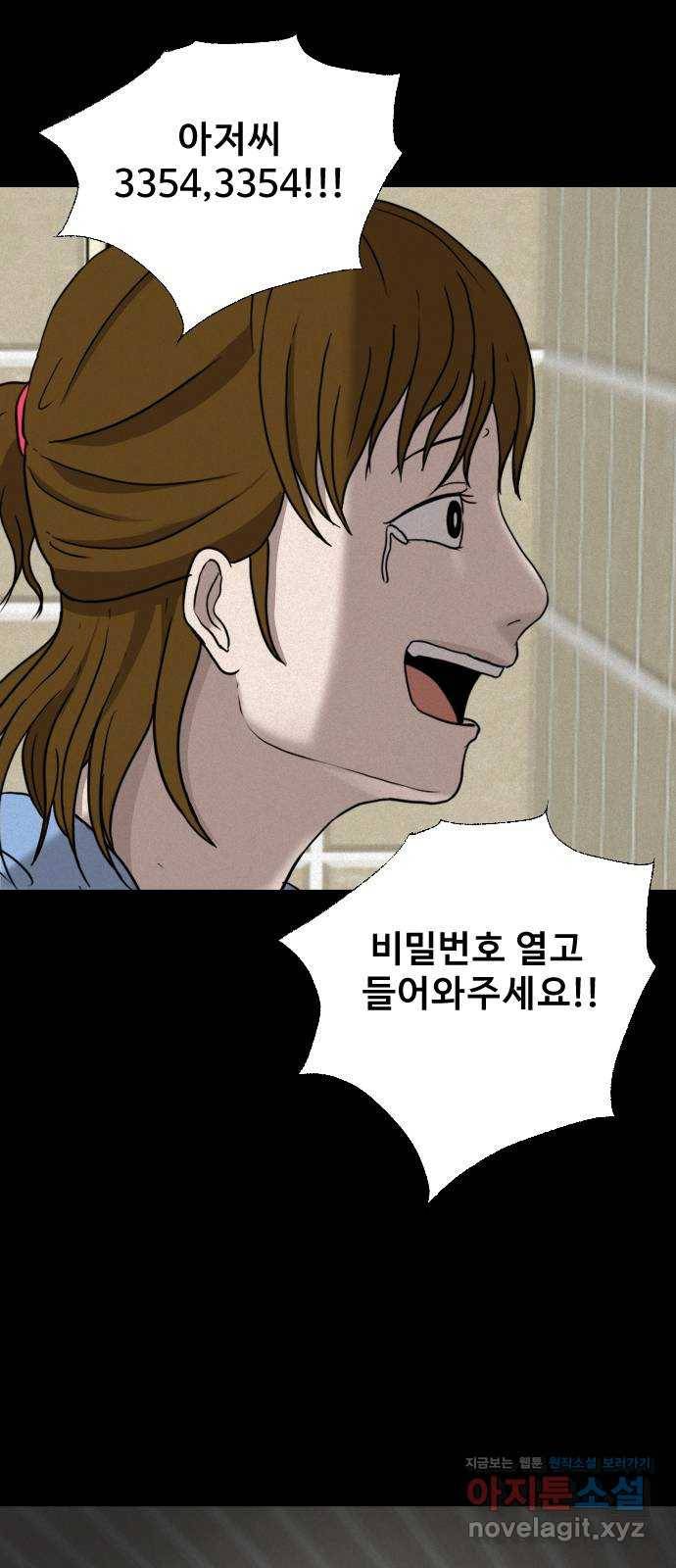 기묘한 만화 07.화장실 (상편) 70