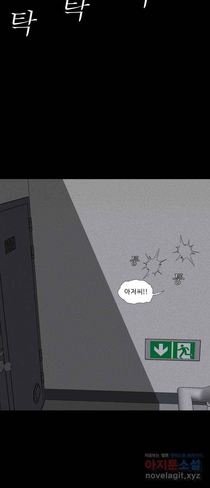 기묘한 만화 07.화장실 (상편) 74