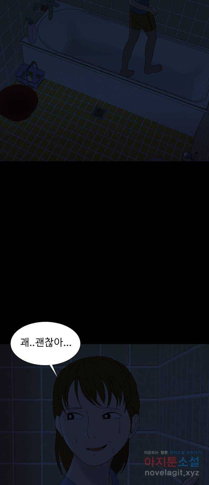 기묘한 만화 07.화장실 (상편) 77