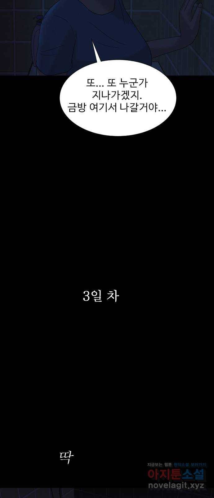 기묘한 만화 07.화장실 (상편) 78
