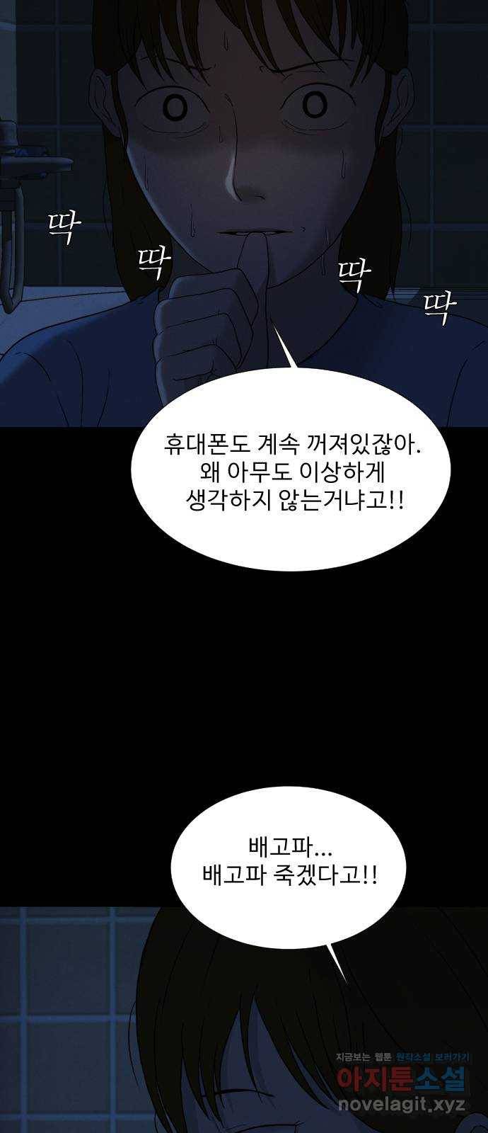 기묘한 만화 07.화장실 (상편) 80