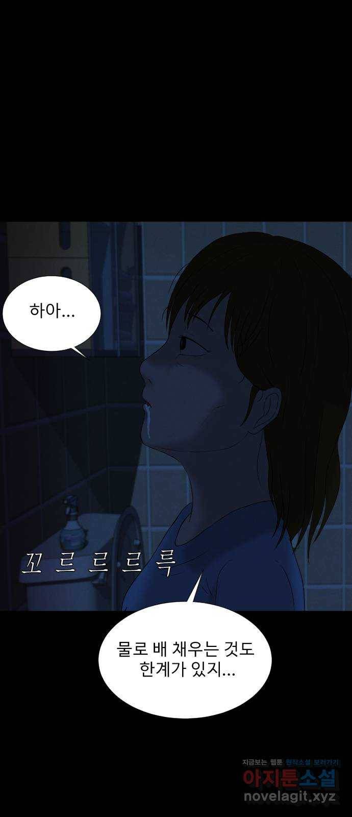 기묘한 만화 07.화장실 (상편) 84