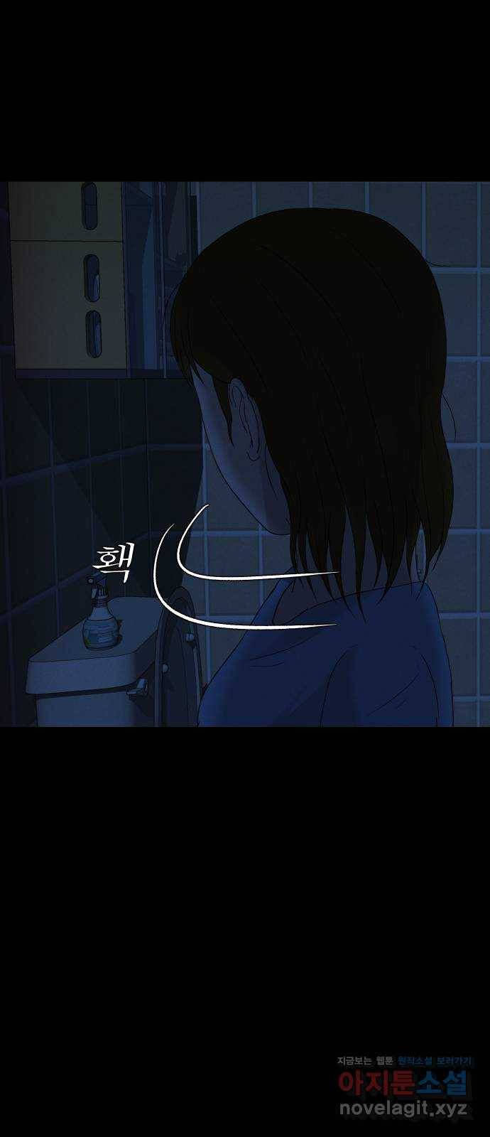 기묘한 만화 07.화장실 (상편) 85