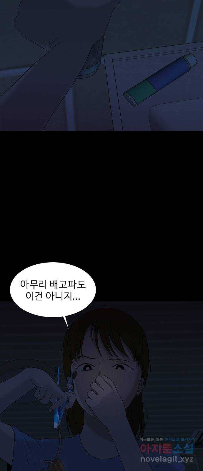 기묘한 만화 07.화장실 (상편) 87