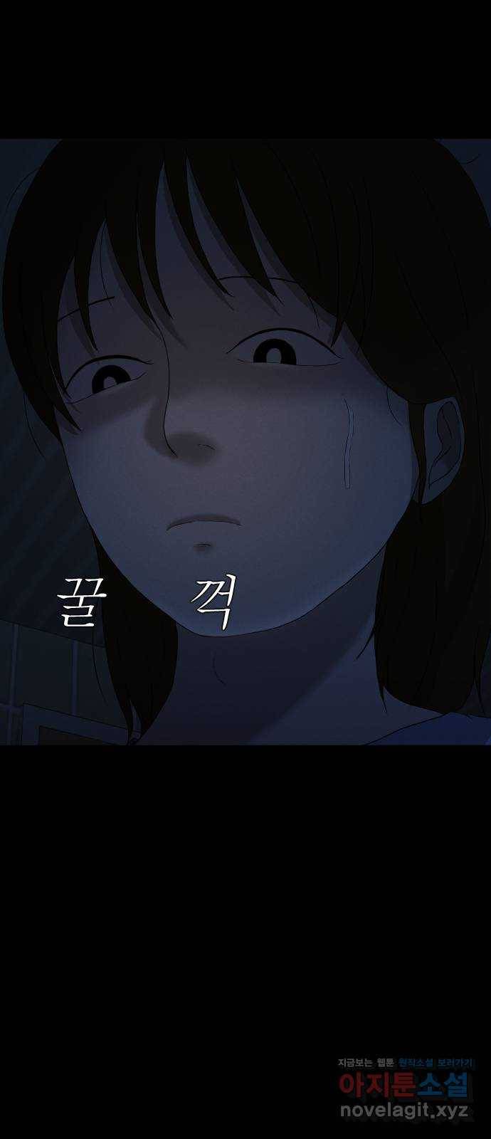 기묘한 만화 07.화장실 (상편) 91