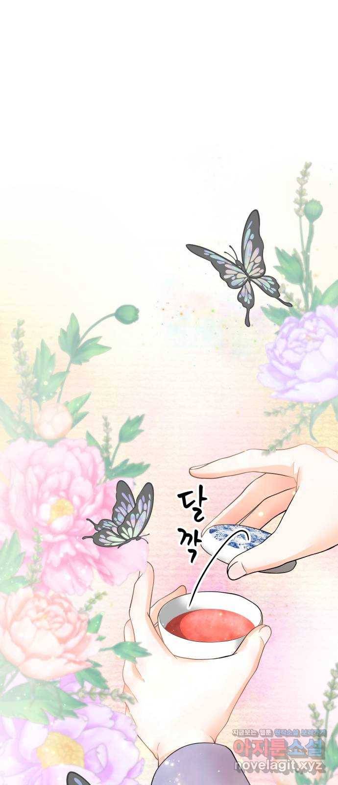 밀행 17화 1