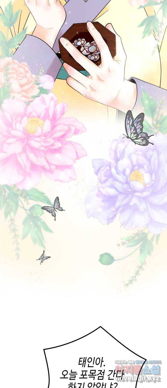 밀행 17화 4