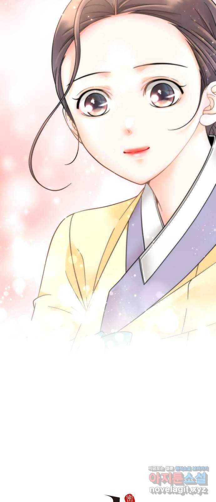 밀행 17화 8
