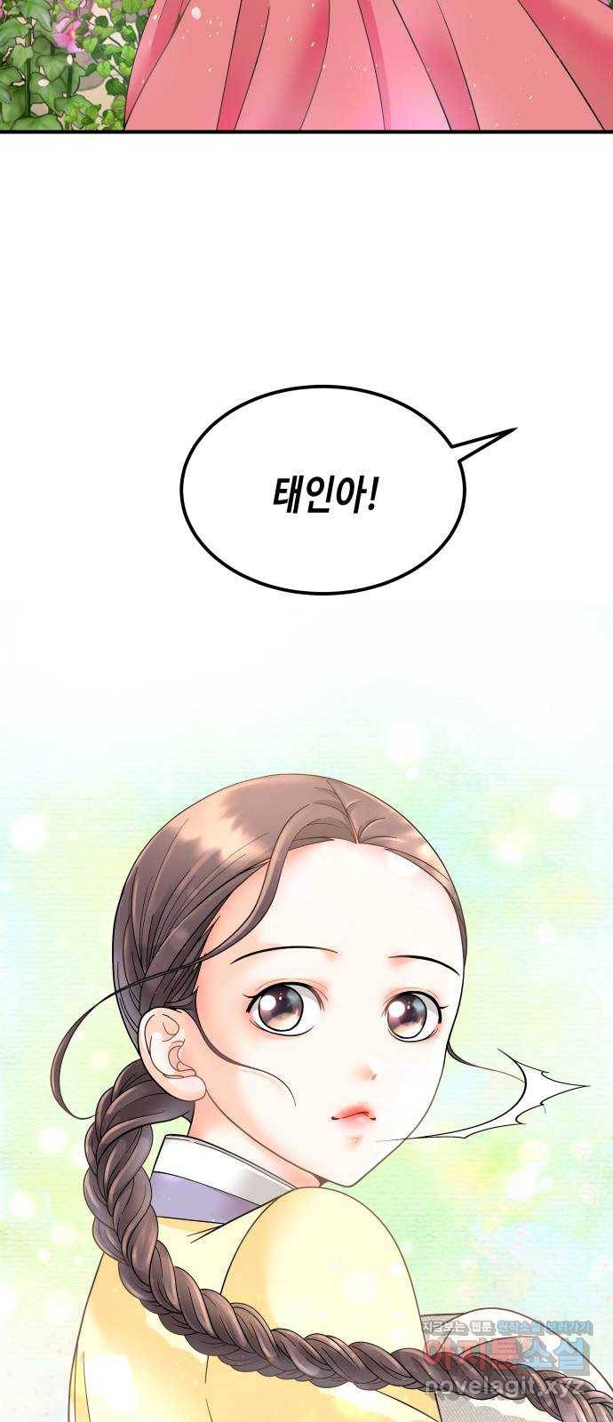 밀행 17화 13