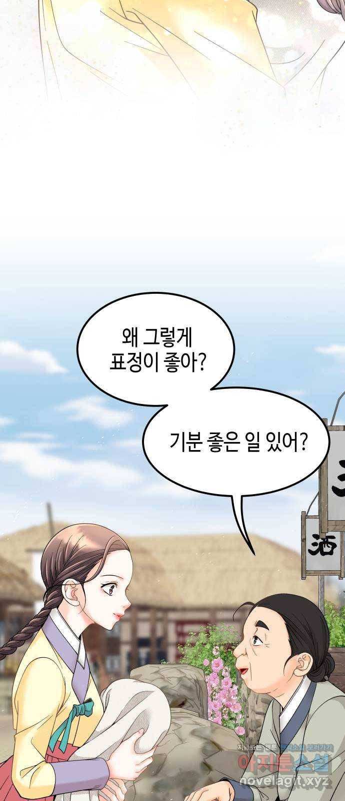 밀행 17화 14