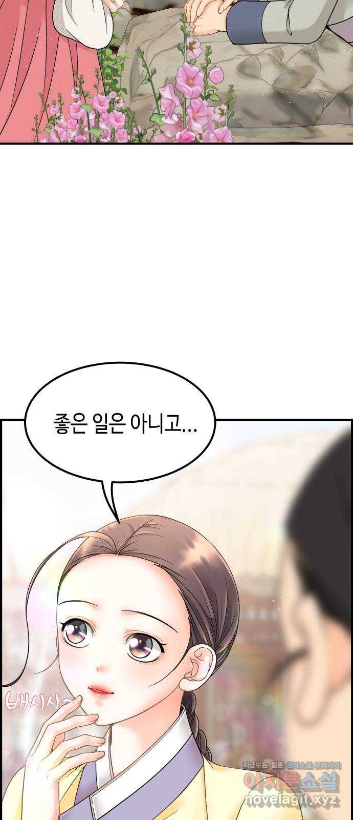 밀행 17화 15